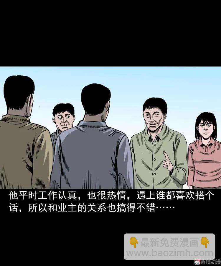 摆动的秋千(1/2)-第97话