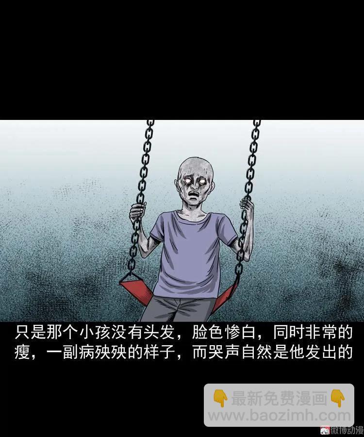 摆动的秋千(1/2)-第97话