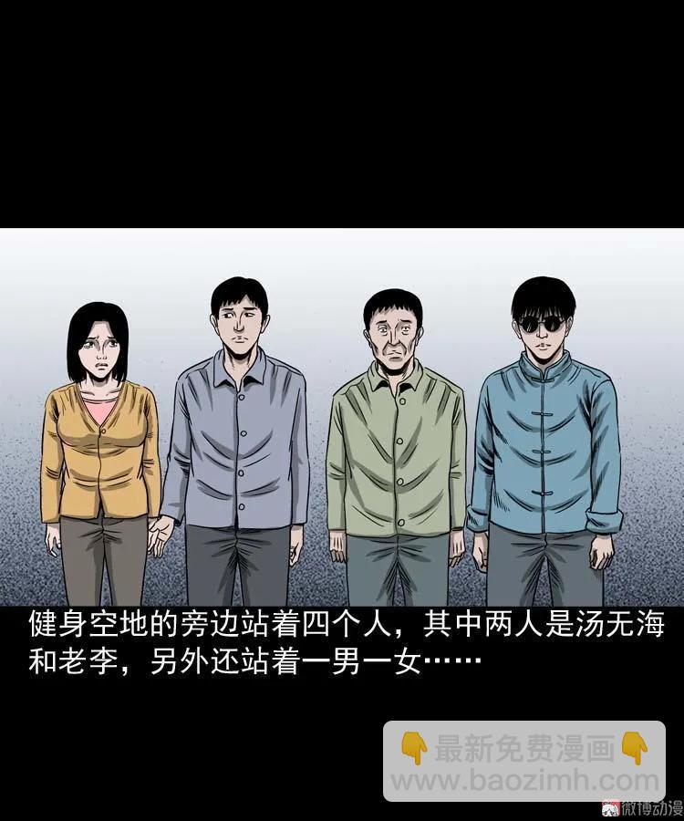 摆动的秋千(1/2)-第97话