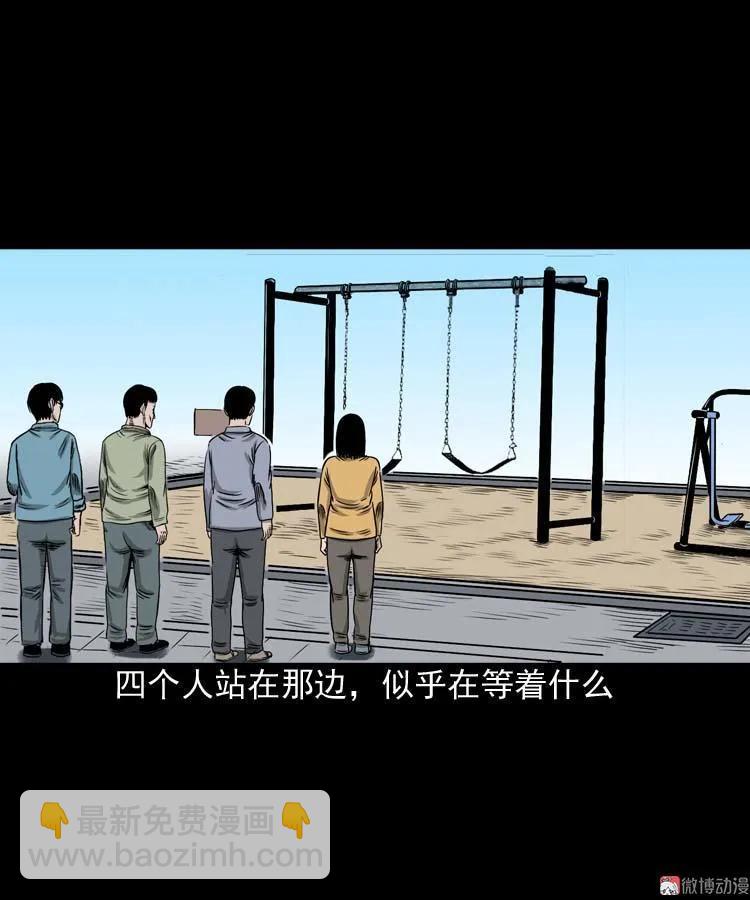 摆动的秋千(1/2)-第97话