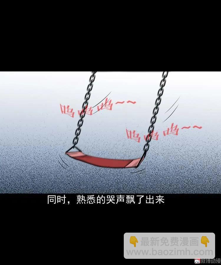 摆动的秋千(1/2)-第97话