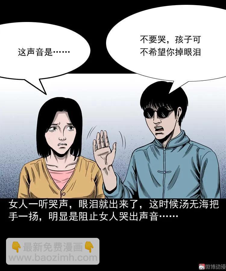 摆动的秋千(1/2)-第97话