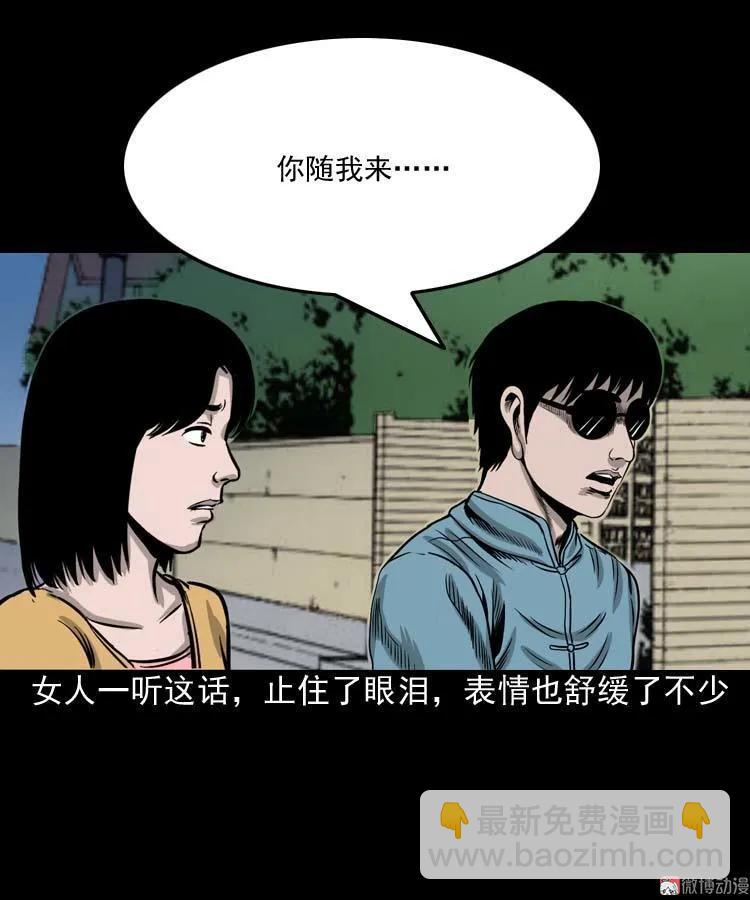 摆动的秋千(1/2)-第97话