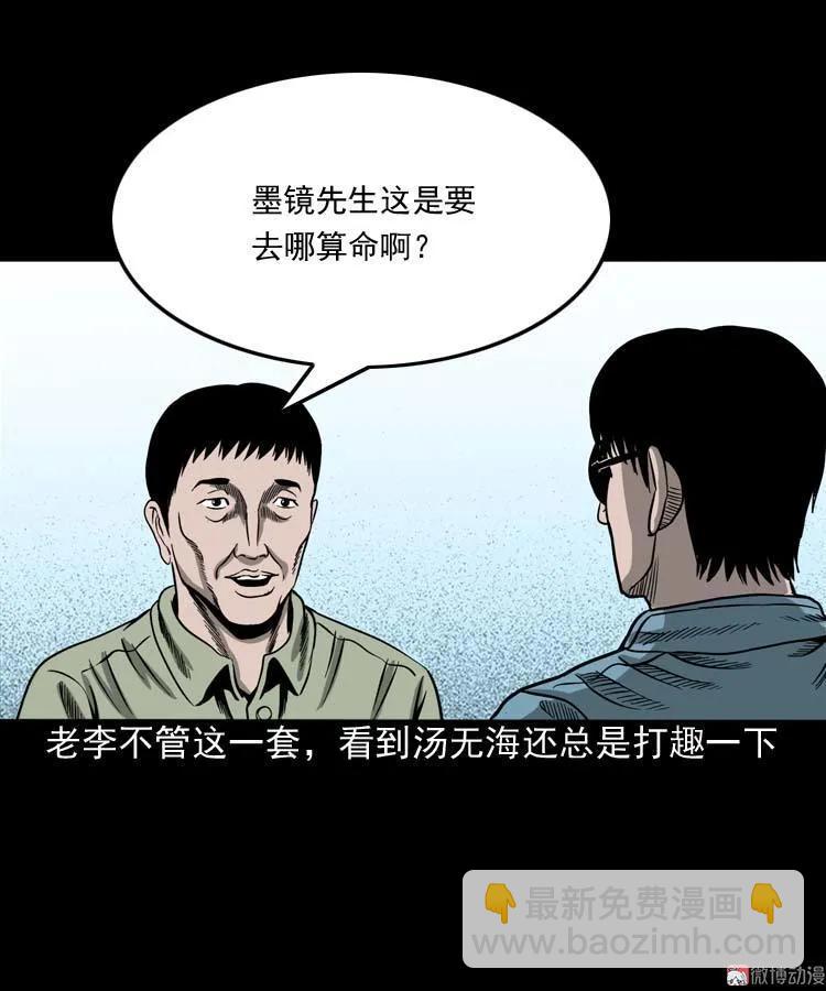 摆动的秋千(1/2)-第97话