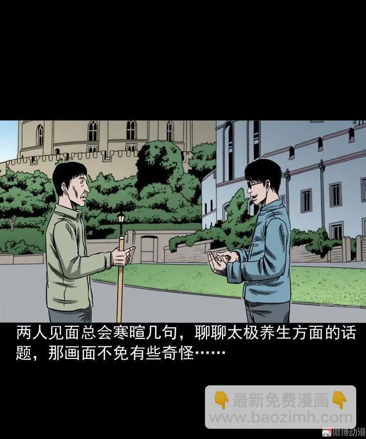 摆动的秋千(1/2)-第97话