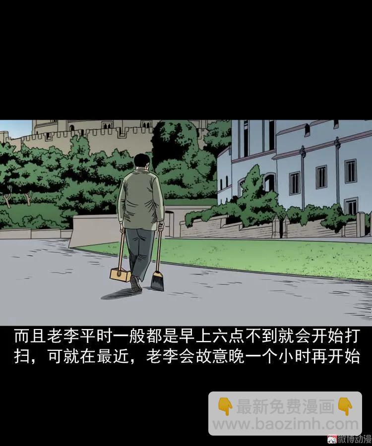 摆动的秋千(1/2)-第97话