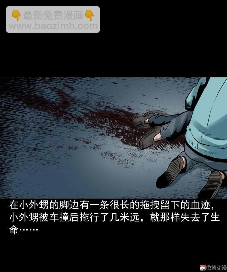 诡缘(1/2)-第99话