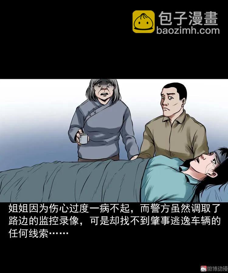 诡缘(1/2)-第99话