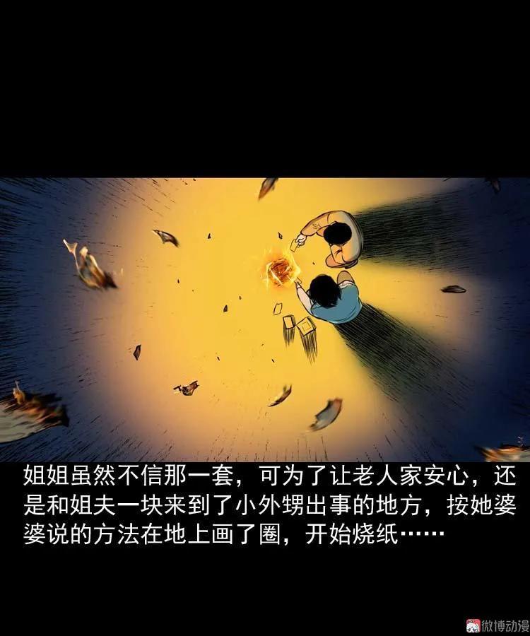 诡缘(1/2)-第99话