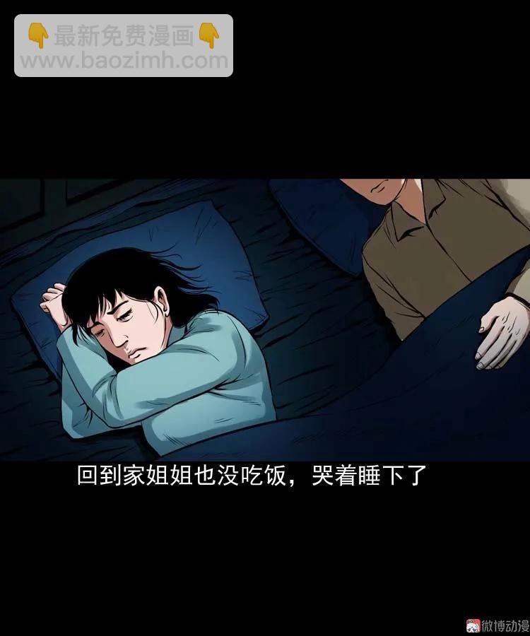 诡缘(1/2)-第99话