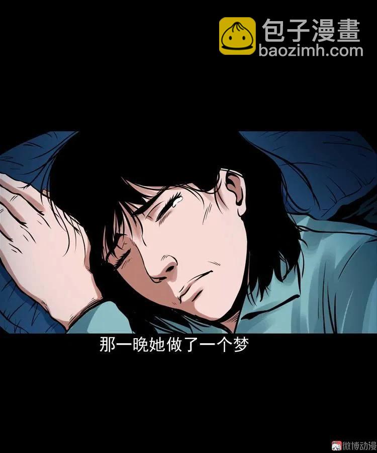 诡缘(1/2)-第99话