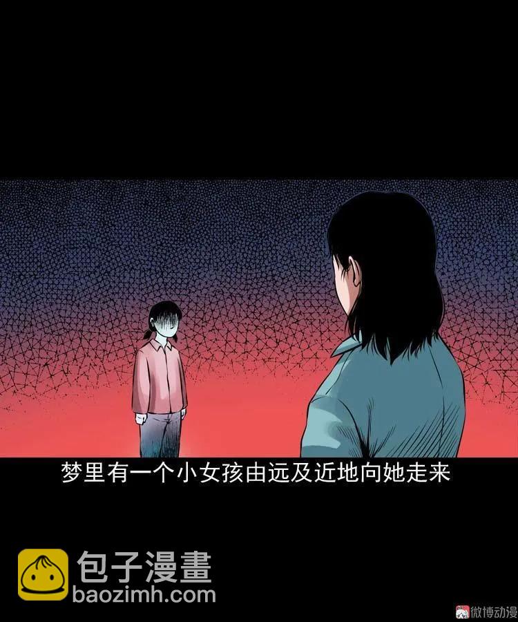 诡缘(1/2)-第99话