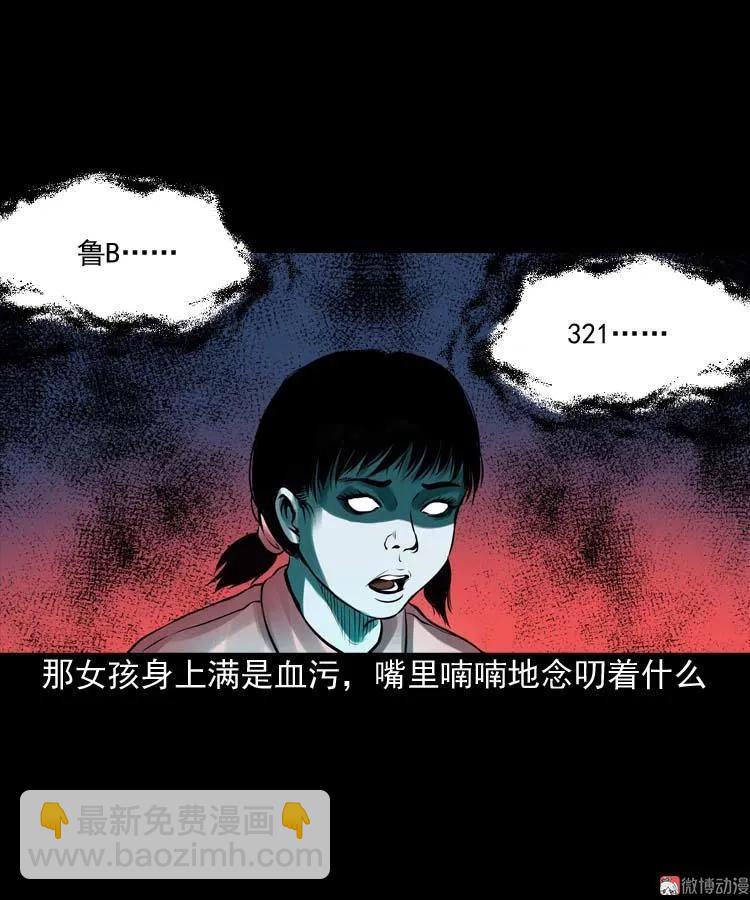 诡缘(1/2)-第99话