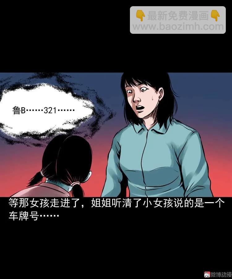 诡缘(1/2)-第99话