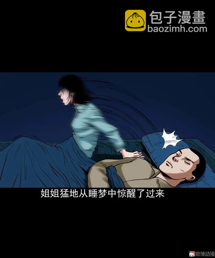 诡缘(1/2)-第99话