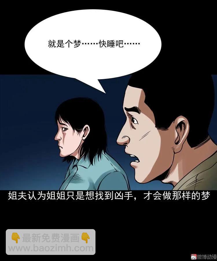 诡缘(1/2)-第99话