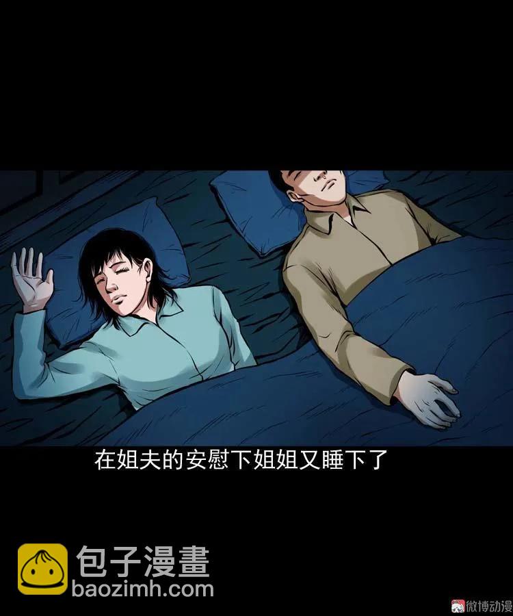 诡缘(1/2)-第99话