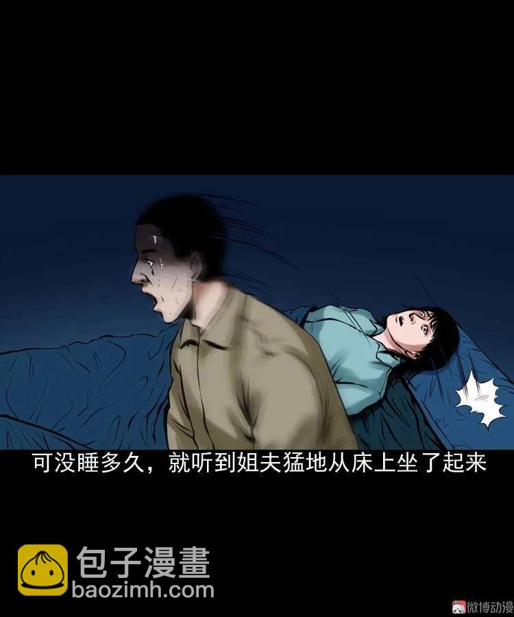 诡缘(1/2)-第99话