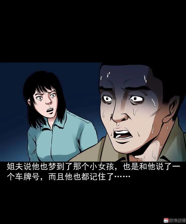 三老爺詭事會 - 詭緣(1/2) - 4