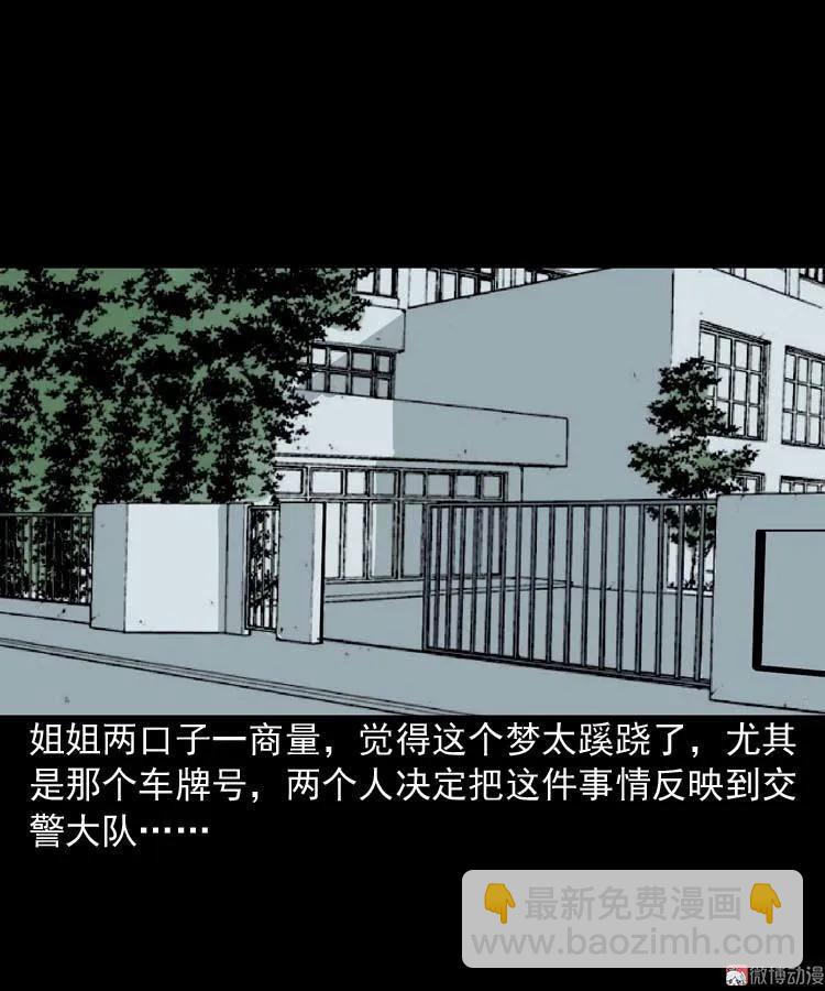 诡缘(1/2)-第99话