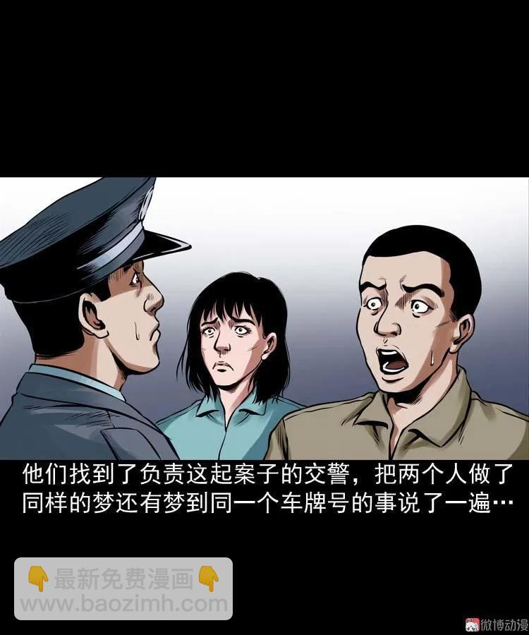 诡缘(1/2)-第99话