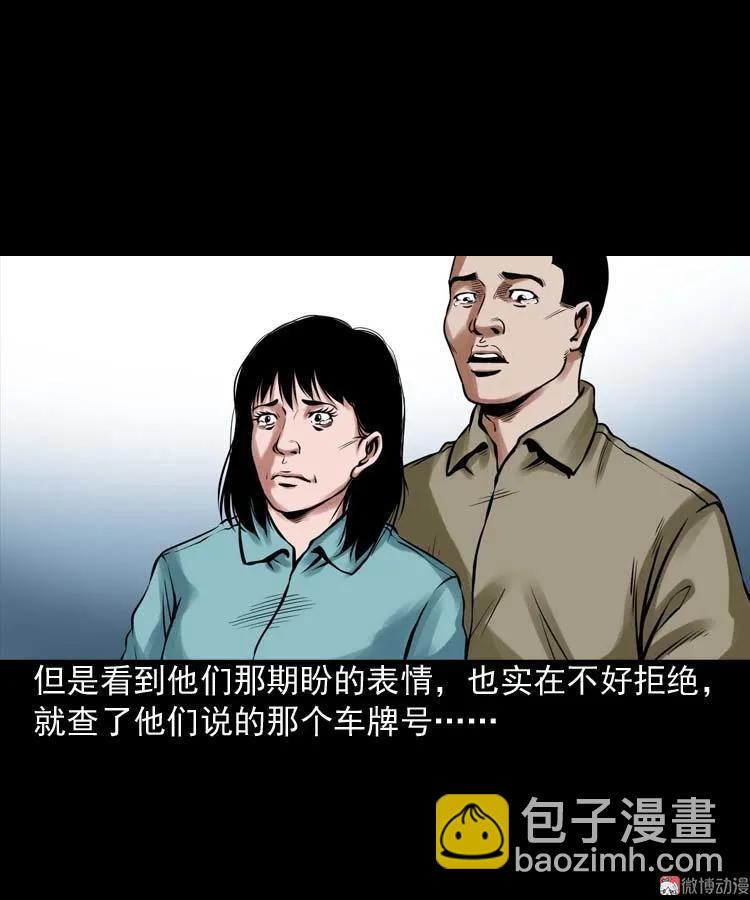 诡缘(1/2)-第99话