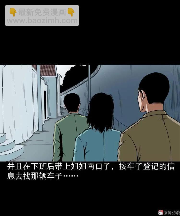 诡缘(1/2)-第99话