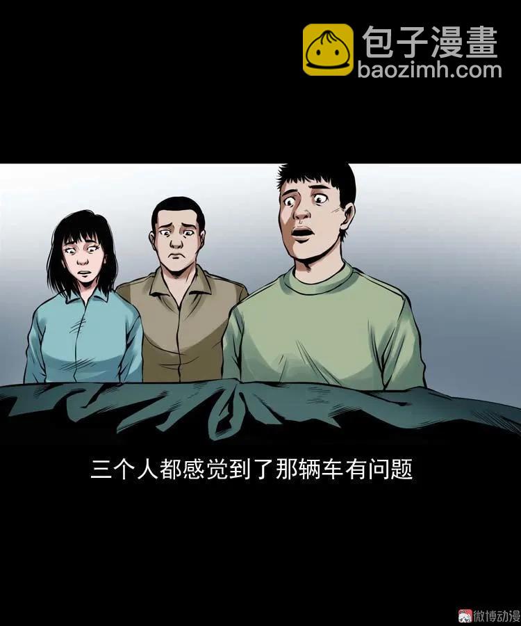 诡缘(1/2)-第99话