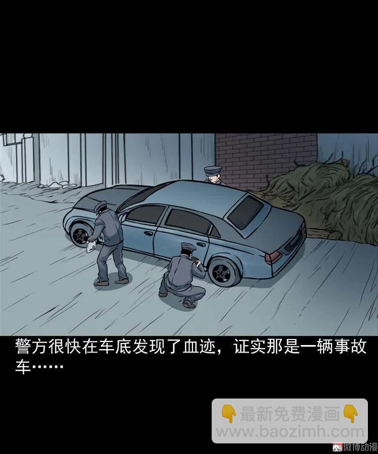 诡缘(1/2)-第99话