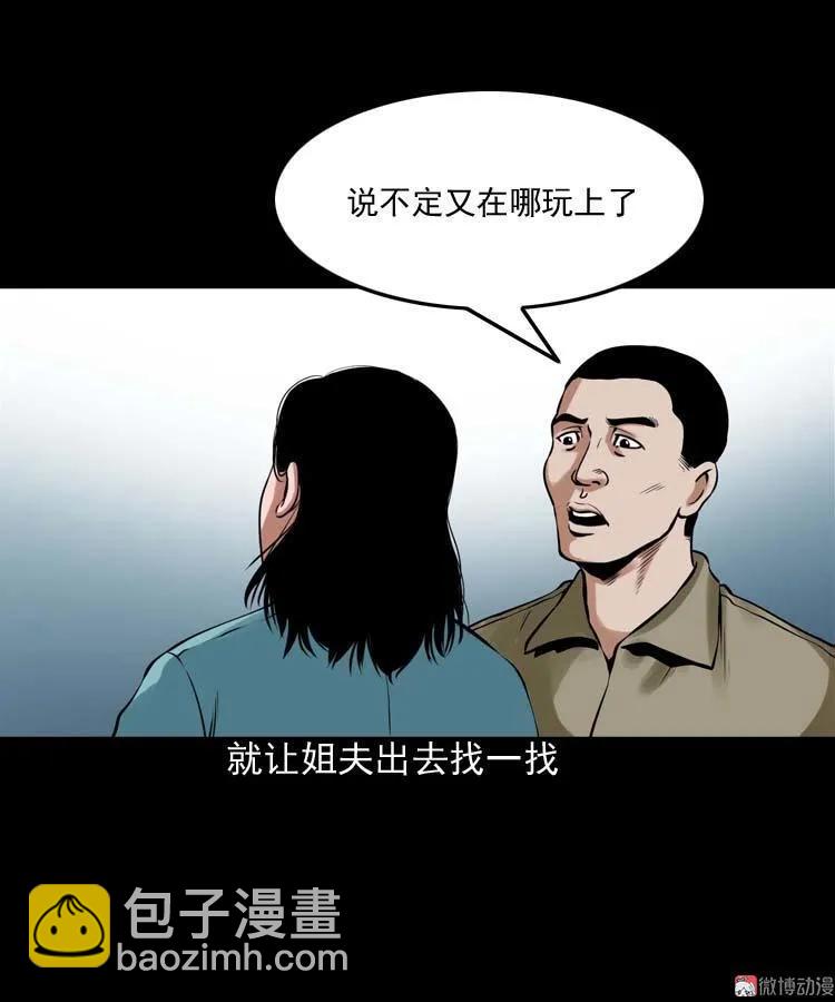 诡缘(1/2)-第99话