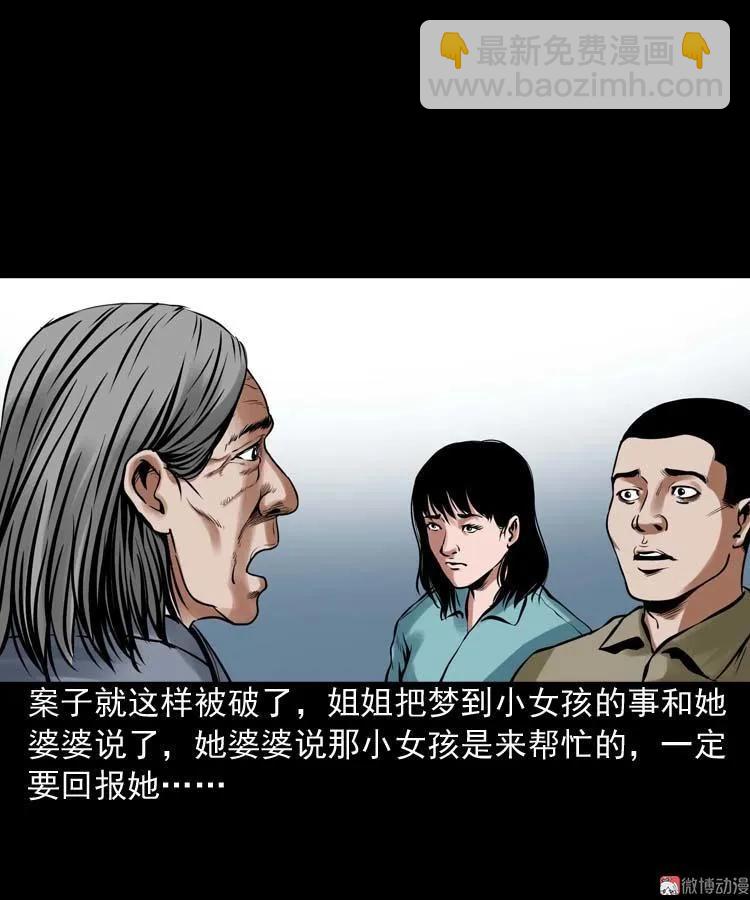 诡缘(1/2)-第99话