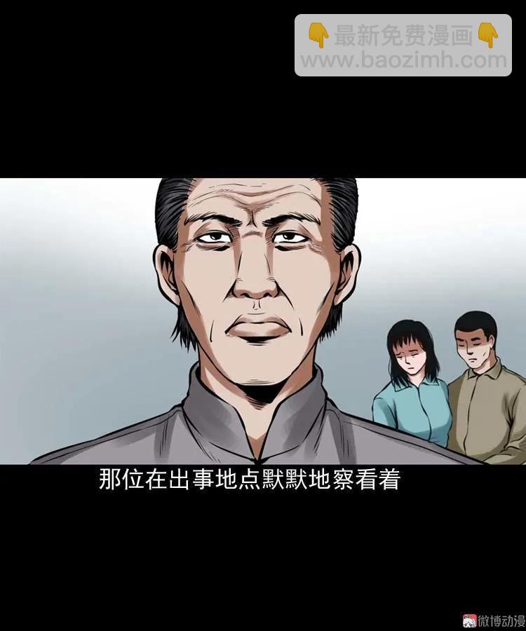 诡缘(1/2)-第99话