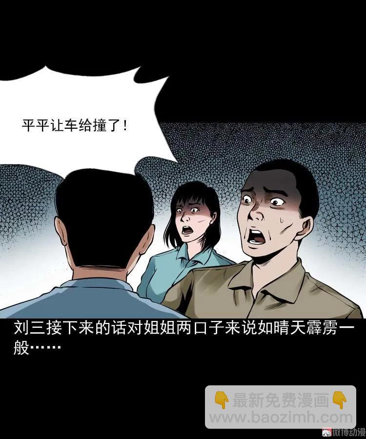 诡缘(1/2)-第99话