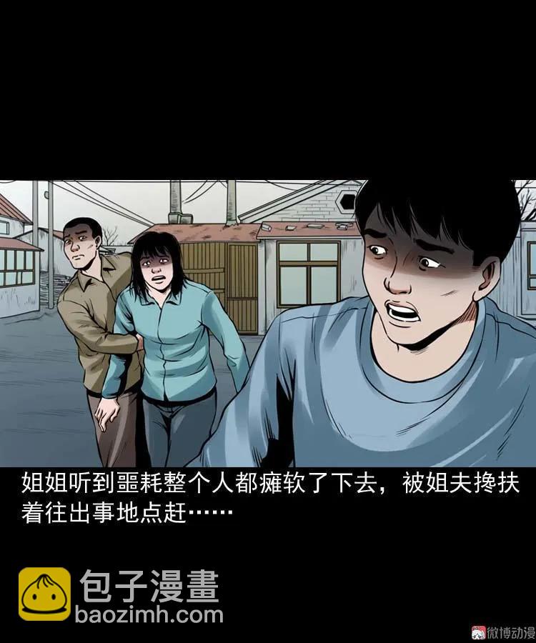 诡缘(1/2)-第99话