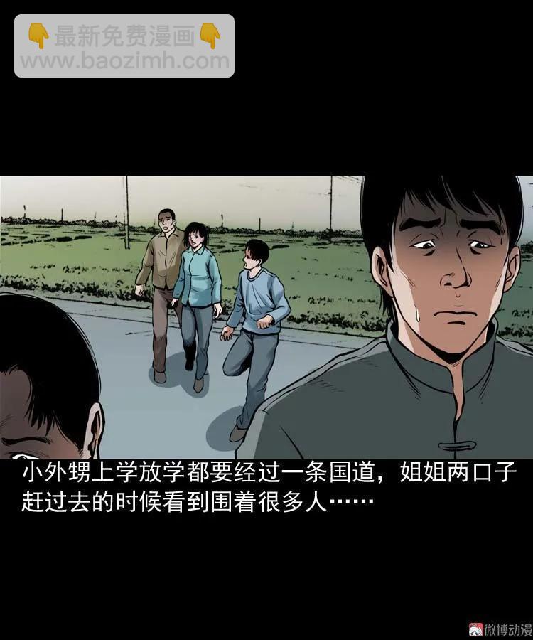 诡缘(1/2)-第99话