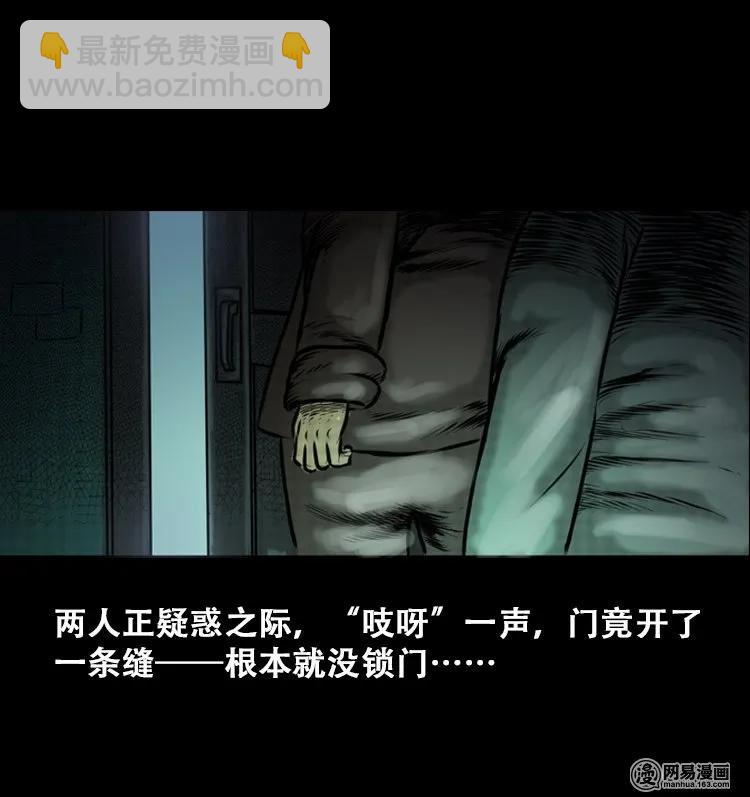 三老爺驚奇手札 - 111 奪命古玩(2/2) - 3