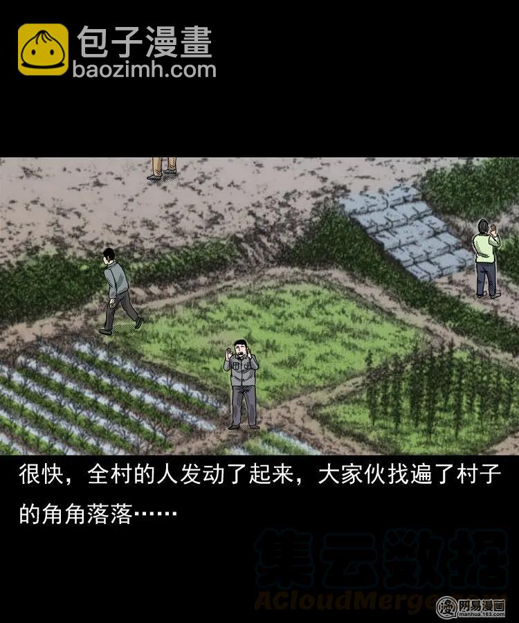 三老爺驚奇手札 - 146 關不上的門(2/2) - 7