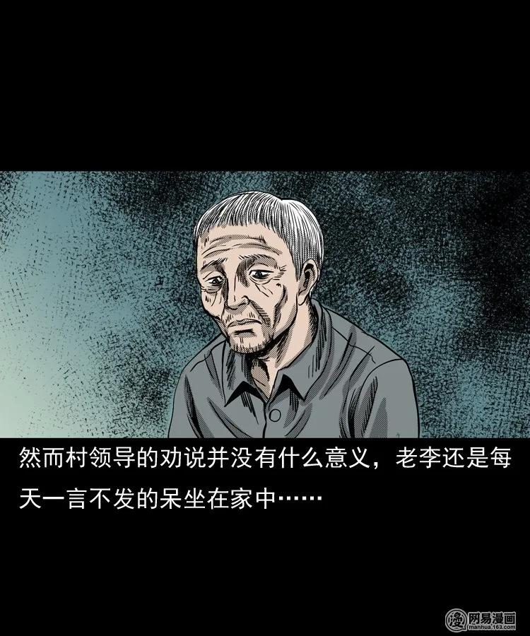 三老爺驚奇手札 - 146 關不上的門(2/2) - 3