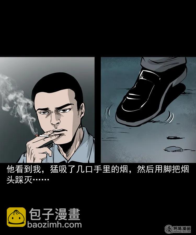 三老爺驚奇手札 - 152 陰陽眼（二）(1/2) - 3