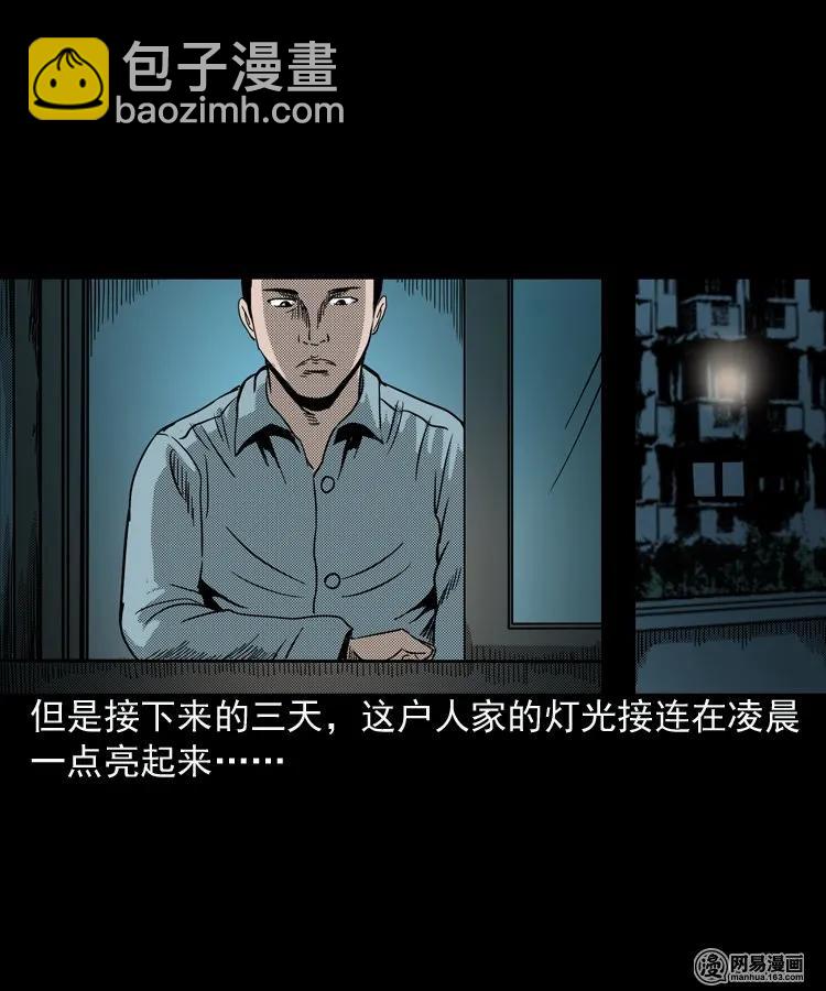 三老爺驚奇手札 - 154 鬼眼烙（上）(1/2) - 7