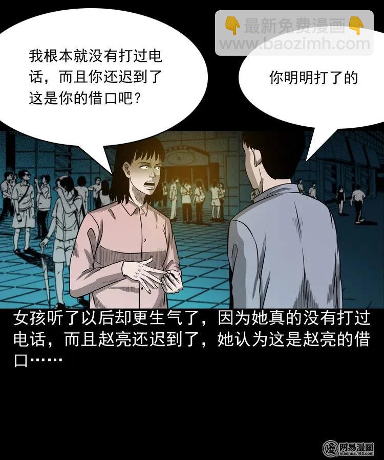 三老爺驚奇手札 - 171 奶奶的護佑(1/2) - 6