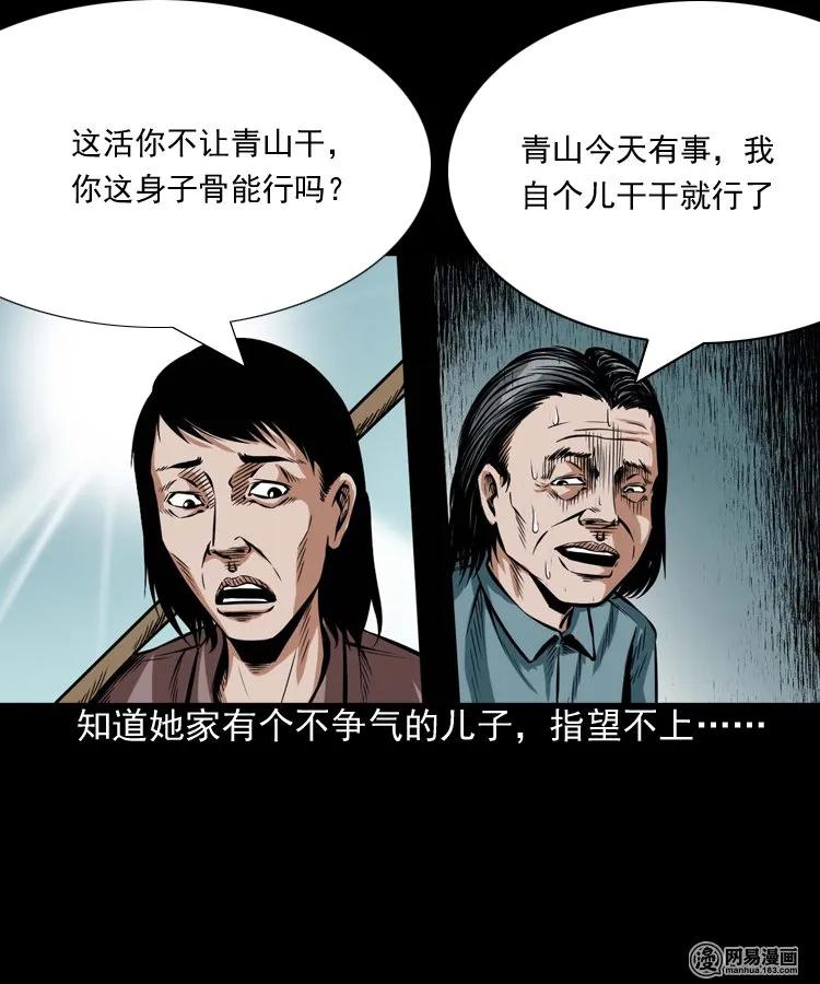 三老爺驚奇手札 - 191 不孝招雷劈 - 5