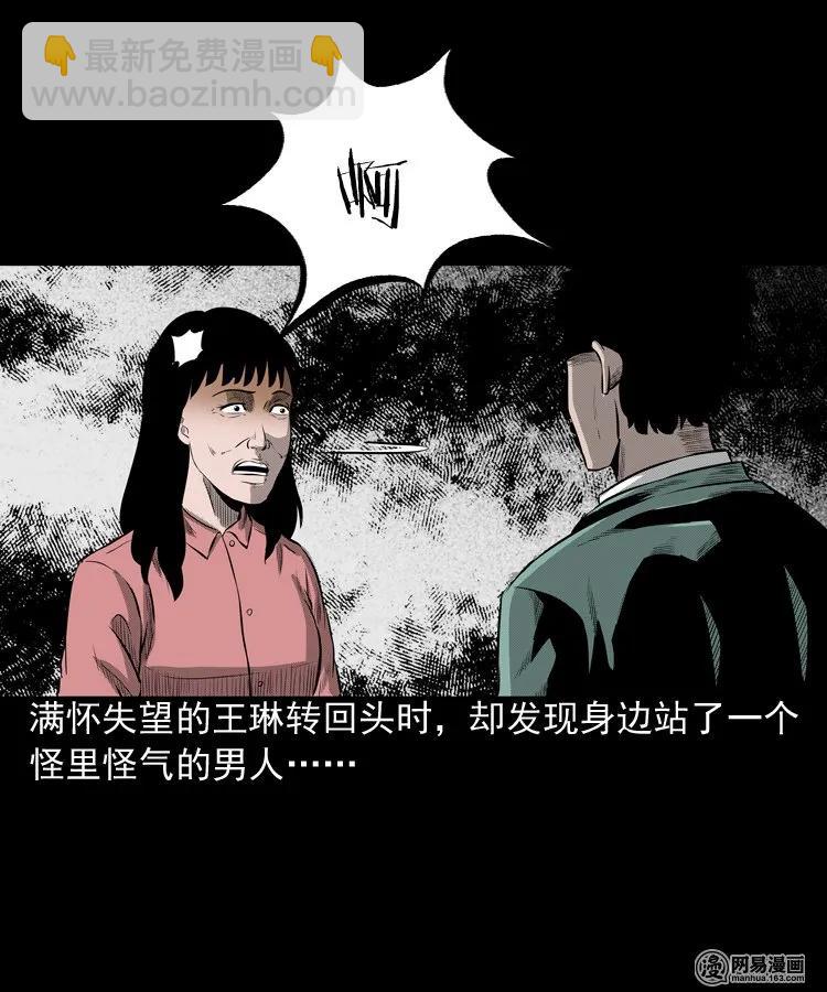 三老爺驚奇手札 - 195 青春膠水(1/2) - 4