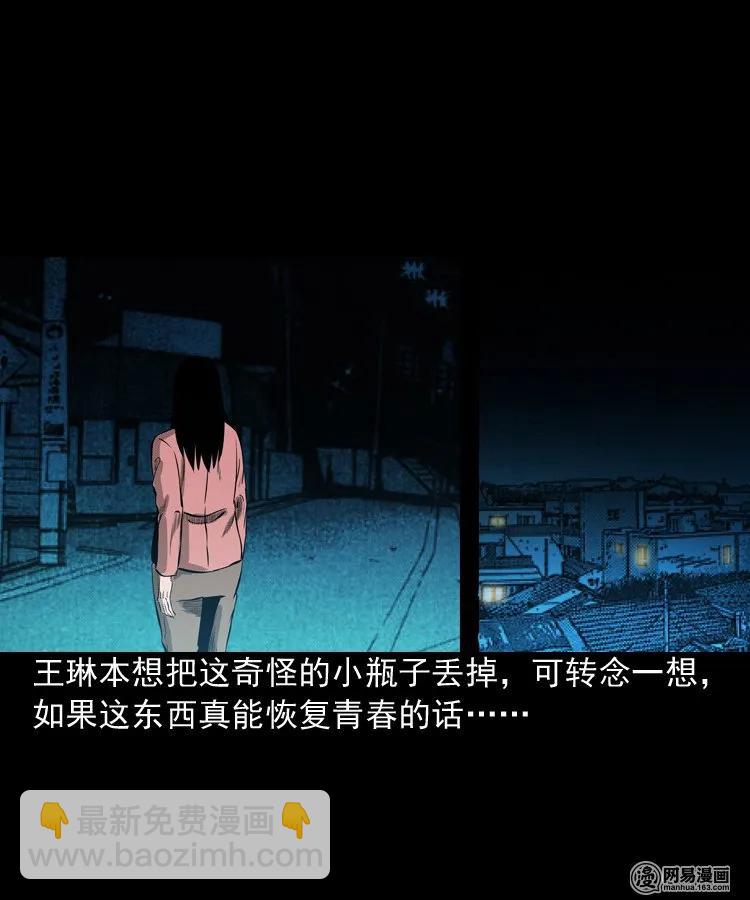 三老爺驚奇手札 - 195 青春膠水(1/2) - 2