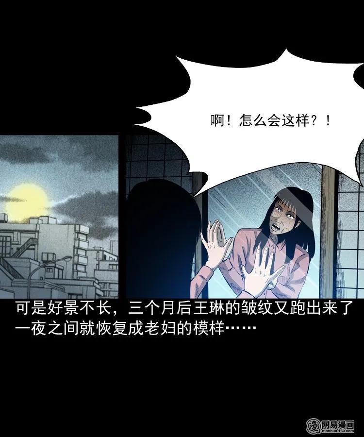 三老爺驚奇手札 - 195 青春膠水(1/2) - 7