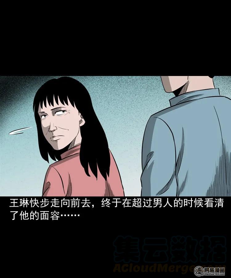 三老爺驚奇手札 - 195 青春膠水(1/2) - 1