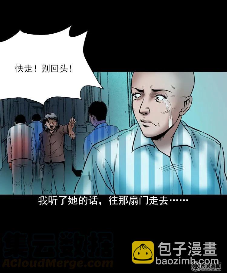 三老爺驚奇手札 - 197 靈魂出竅(1/2) - 1