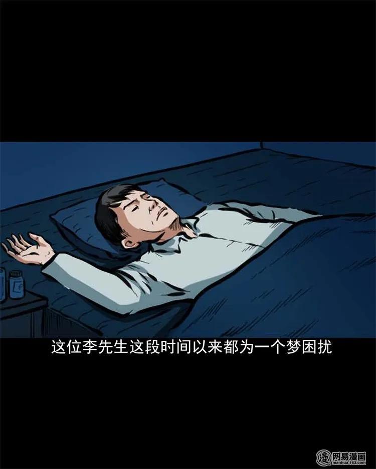 三老爺驚奇手札 - 203 身份 - 5