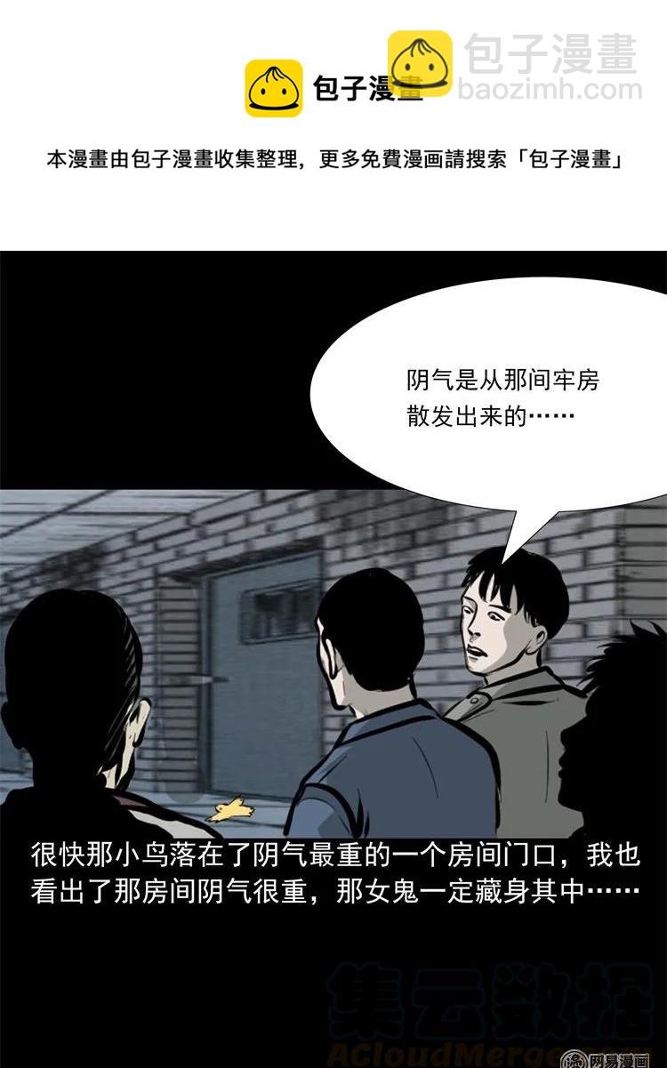 三老爺驚奇手札 - 207 監獄風雲 - 4