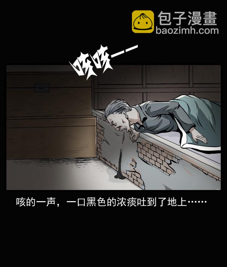 三老爺驚奇手札 - 23 赤腳醫生行善得寶(1/2) - 1